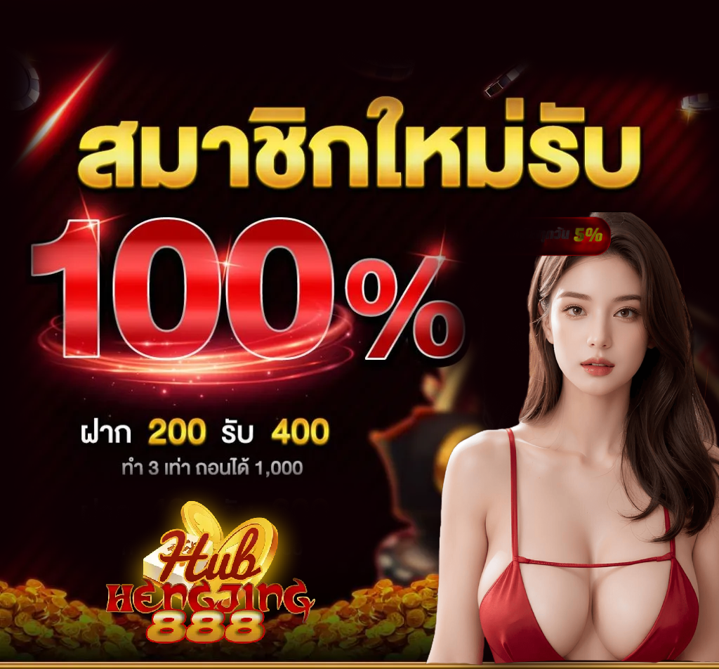 เว็บไซต์ที่เหมาะสมสำหรับโปรสล็อต